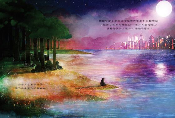 森林小熊的音樂會